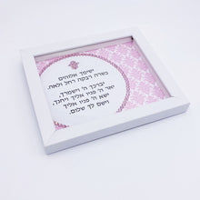Load image into Gallery viewer, Baby Girl Damask Round Blessing