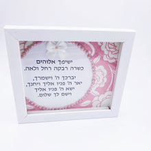 Load image into Gallery viewer, Baby Girl Pearl Mezuzah, Cubes Name &amp; Blessing
