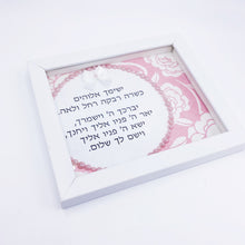 Load image into Gallery viewer, Baby Girl Pearl Mezuzah, Cubes Name &amp; Blessing

