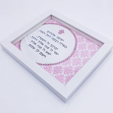 Load image into Gallery viewer, Baby Girl Damask Round Blessing
