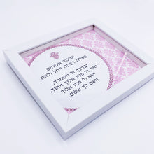 Load image into Gallery viewer, Baby Girl Damask Round Blessing
