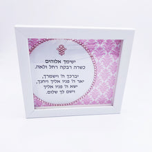 Load image into Gallery viewer, Baby Girl Damask Round Blessing
