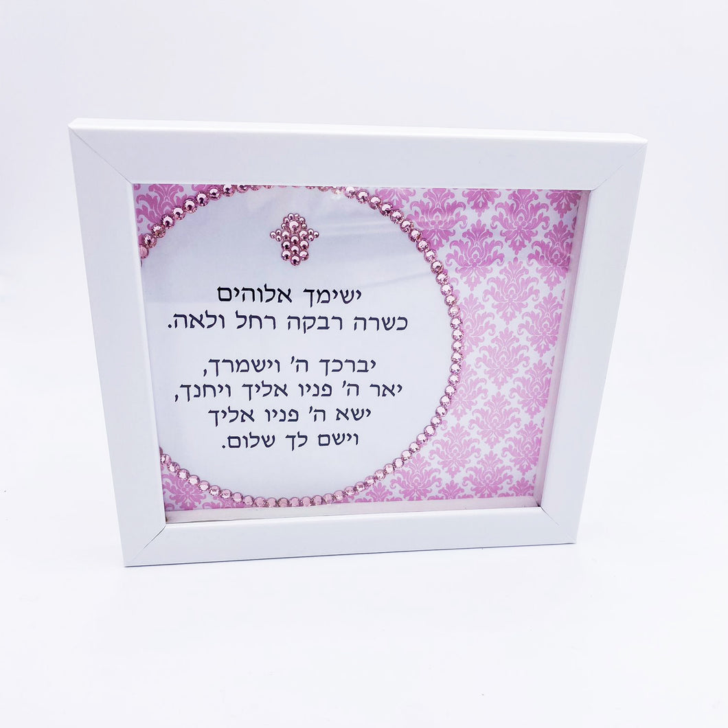 Baby Girl Damask Round Blessing