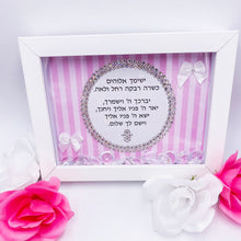 Load image into Gallery viewer, Baby Girl Pink Stripes Blessing
