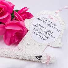 Load image into Gallery viewer, Baby Pearl Mezuzah &amp; Hamsa Pearls Blessing
