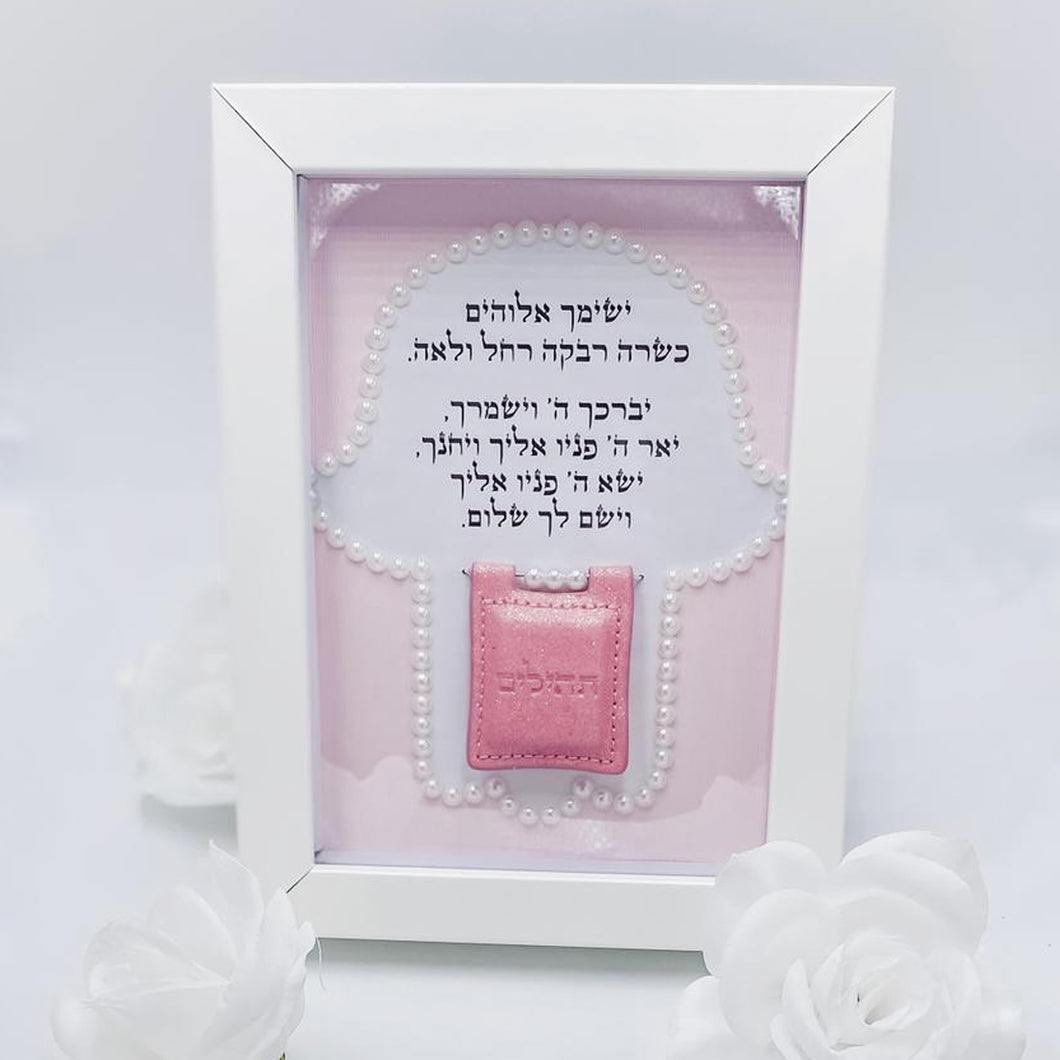 Baby Girl Blessing Pink & Tehilim