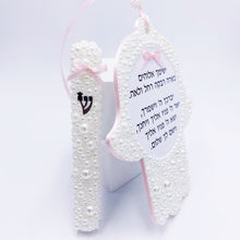 Load image into Gallery viewer, Baby Pearl Mezuzah &amp; Hamsa Pearls Blessing
